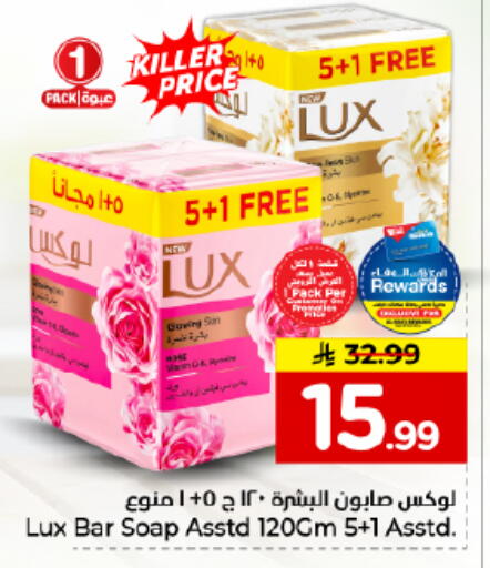 available at هايبر الوفاء in مملكة العربية السعودية, السعودية, سعودية - الأحساء‎
