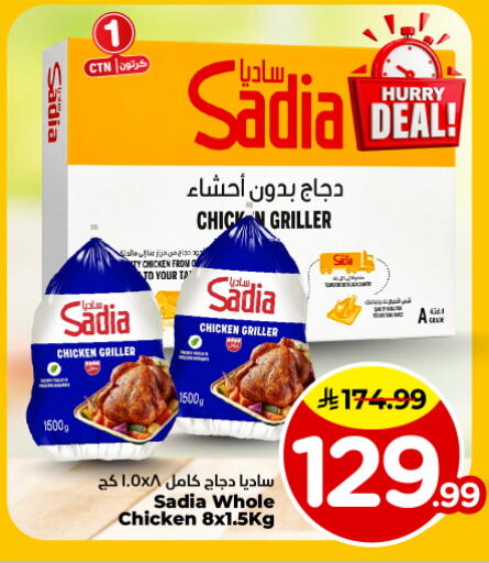available at هايبر الوفاء in مملكة العربية السعودية, السعودية, سعودية - المنطقة الشرقية