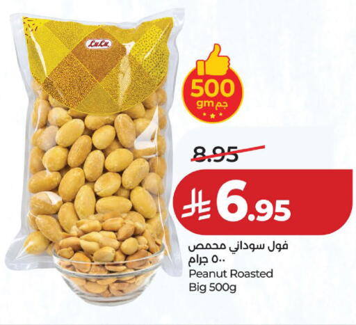 available at لولو هايبرماركت in مملكة العربية السعودية, السعودية, سعودية - الخبر‎