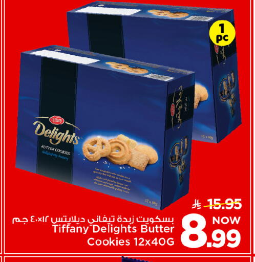 available at Mark & Save in KSA, Saudi Arabia, Saudi - Riyadh