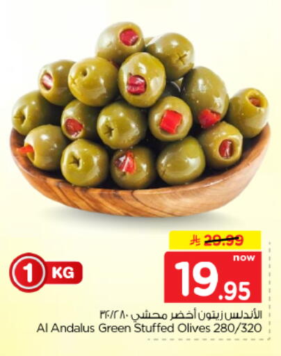 available at Hyper Al Wafa in KSA, Saudi Arabia, Saudi - Al Hasa