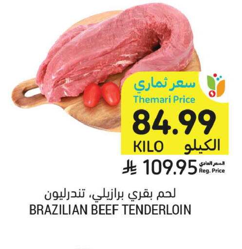 available at أسواق التميمي in مملكة العربية السعودية, السعودية, سعودية - جدة
