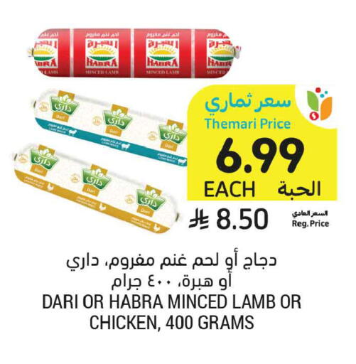 available at Tamimi Market in KSA, Saudi Arabia, Saudi - Ar Rass