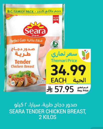 available at أسواق التميمي in مملكة العربية السعودية, السعودية, سعودية - الخبر‎