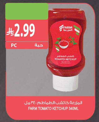 Tomato available at Farm  in KSA, Saudi Arabia, Saudi - Sakaka