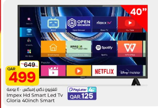 available at باريس هايبرماركت in قطر - الشحانية