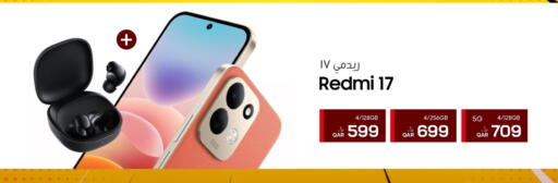 available at RP Tech in Qatar - Al Shamal