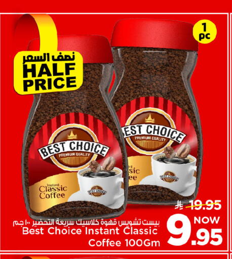 available at Mark & Save in KSA, Saudi Arabia, Saudi - Riyadh