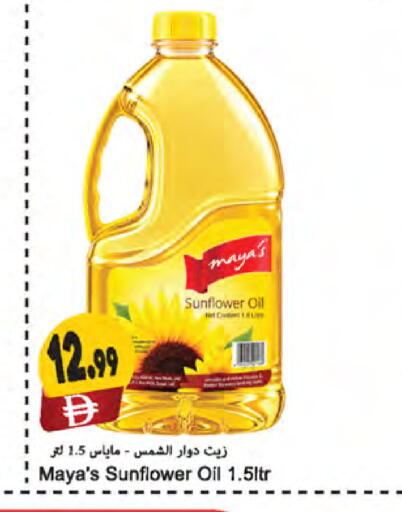 available at Almaya Supermarkets in UAE - Abu Dhabi