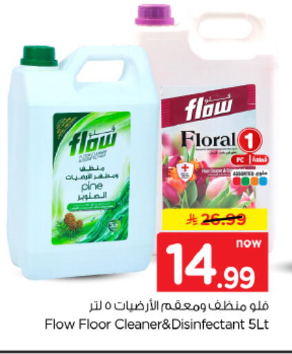 available at هايبر الوفاء in مملكة العربية السعودية, السعودية, سعودية - الأحساء‎