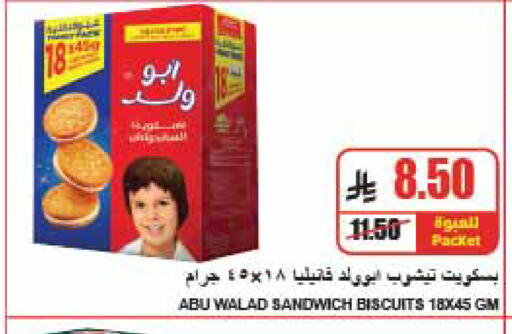 available at A Market in KSA, Saudi Arabia, Saudi - Riyadh