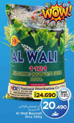 available at مارك & سايف in عُمان - مسقط‎
