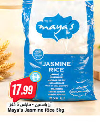available at المايا سوبرماركت in الإمارات العربية المتحدة , الامارات - ٱلْعَيْن‎