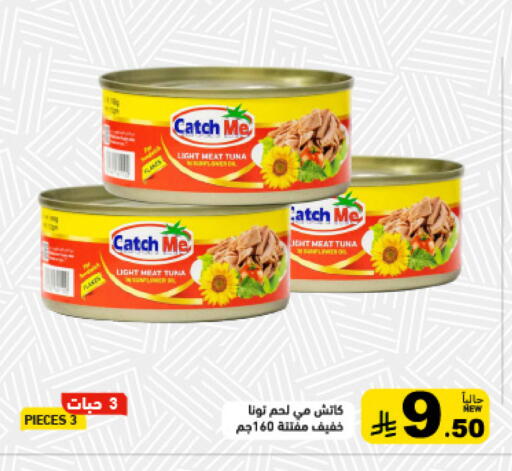 available at Aswaq Ramez in KSA, Saudi Arabia, Saudi - Tabuk