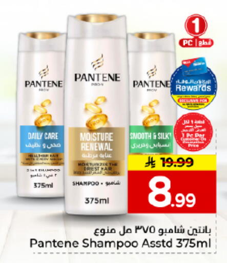 available at هايبر الوفاء in مملكة العربية السعودية, السعودية, سعودية - الأحساء‎