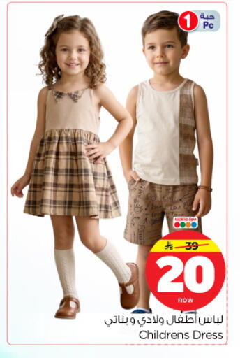 available at Nesto in KSA, Saudi Arabia, Saudi - Riyadh
