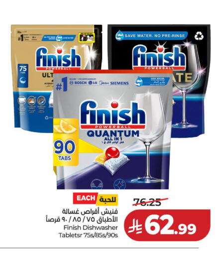 available at لولو هايبرماركت in مملكة العربية السعودية, السعودية, سعودية - الخبر‎