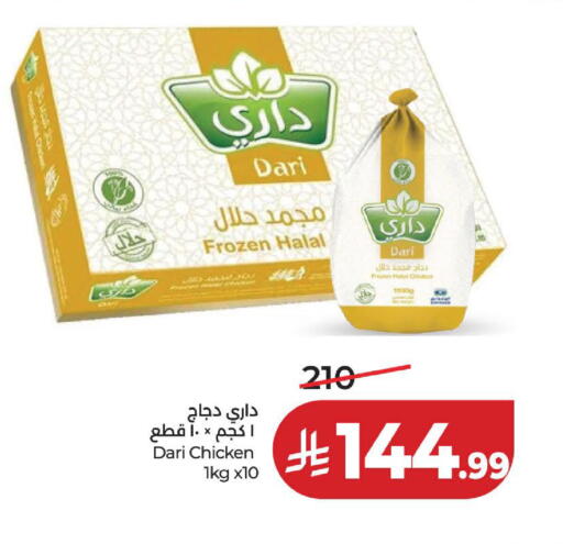 available at لولو هايبرماركت in مملكة العربية السعودية, السعودية, سعودية - الخبر‎