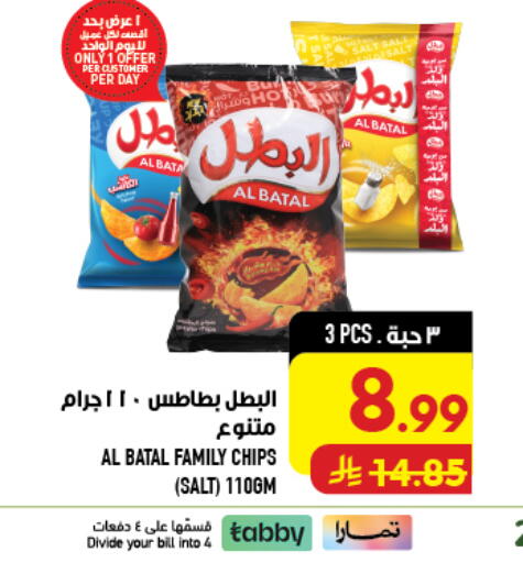 available at Abraj Hypermarket in KSA, Saudi Arabia, Saudi - Mecca