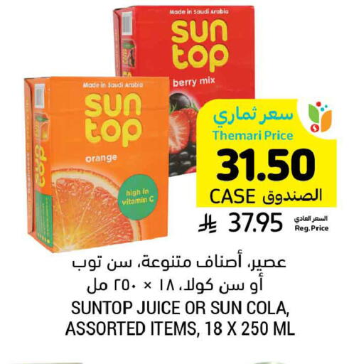 Orange available at أسواق التميمي in مملكة العربية السعودية, السعودية, سعودية - تبوك