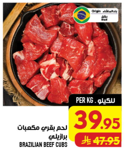 available at Abraj Hypermarket in KSA, Saudi Arabia, Saudi - Mecca