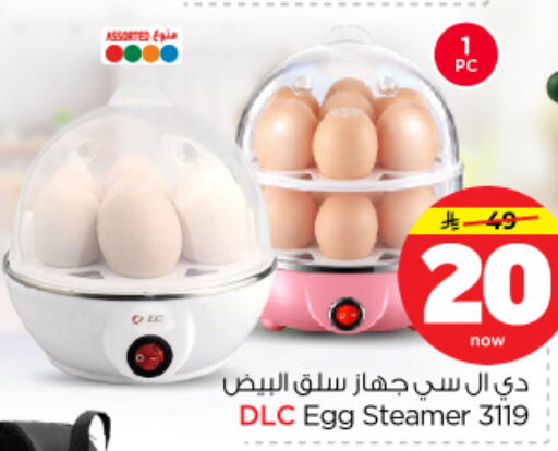 available at Nesto in KSA, Saudi Arabia, Saudi - Riyadh