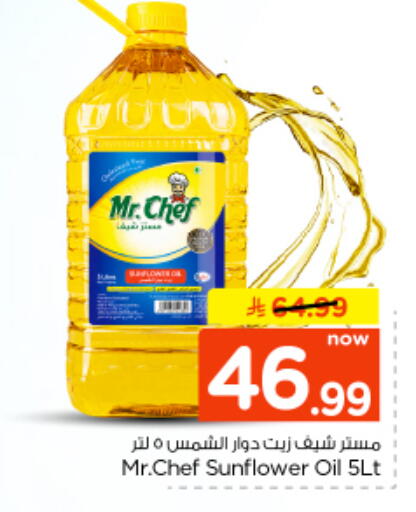 available at نستو in مملكة العربية السعودية, السعودية, سعودية - بريدة