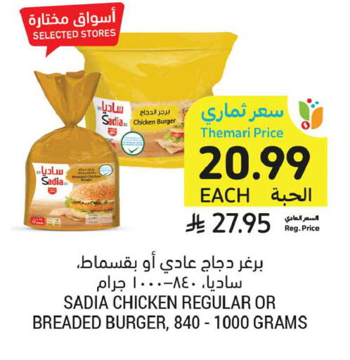 available at Tamimi Market in KSA, Saudi Arabia, Saudi - Tabuk