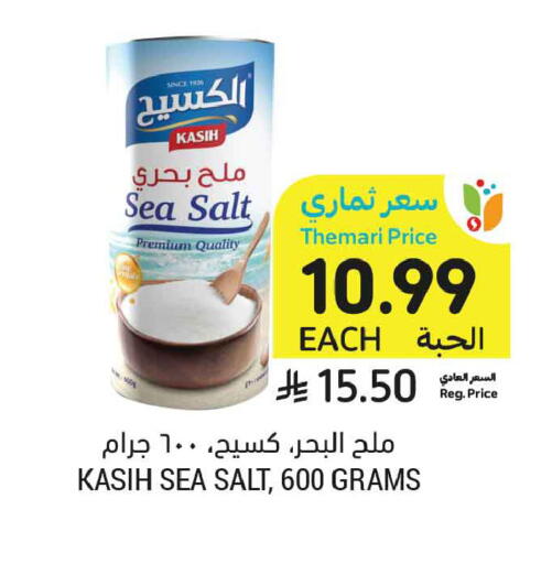 available at أسواق التميمي in مملكة العربية السعودية, السعودية, سعودية - تبوك