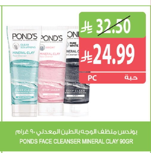 available at المزرعة in مملكة العربية السعودية, السعودية, سعودية - الرياض