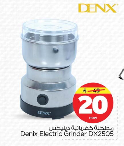 available at نستو in مملكة العربية السعودية, السعودية, سعودية - الأحساء‎