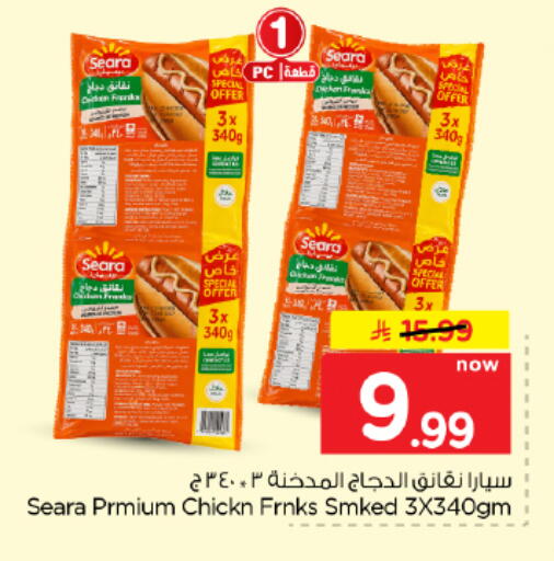 available at Hyper Al Wafa in KSA, Saudi Arabia, Saudi - Dammam
