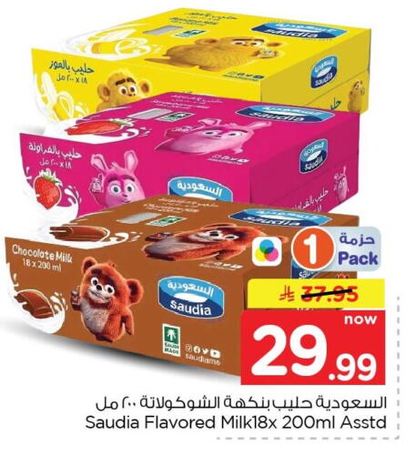 available at Nesto in KSA, Saudi Arabia, Saudi - Al Khobar