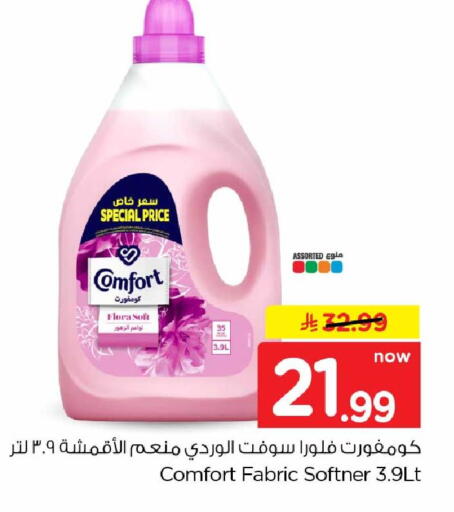 available at هايبر الوفاء in مملكة العربية السعودية, السعودية, سعودية - الرياض