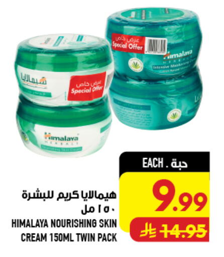 available at Abraj Hypermarket in KSA, Saudi Arabia, Saudi - Mecca