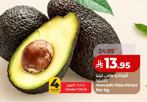 Avocado from Kenya available at لولو هايبرماركت in مملكة العربية السعودية, السعودية, سعودية - الخبر‎