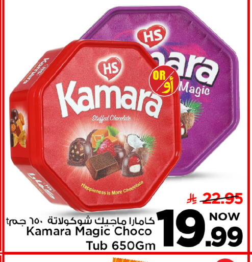 available at Mark & Save in KSA, Saudi Arabia, Saudi - Al Hasa