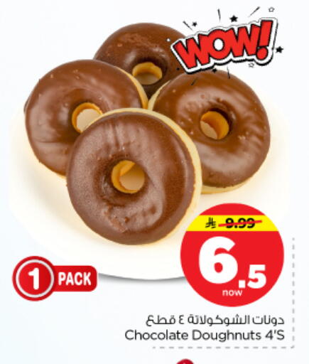 available at نستو in مملكة العربية السعودية, السعودية, سعودية - بريدة