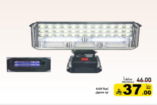 available at Aswaq Ramez in KSA, Saudi Arabia, Saudi - Tabuk