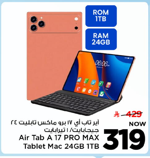 available at مارك & سيف in مملكة العربية السعودية, السعودية, سعودية - الخبر‎