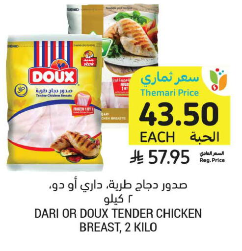 available at أسواق التميمي in مملكة العربية السعودية, السعودية, سعودية - المنطقة الشرقية