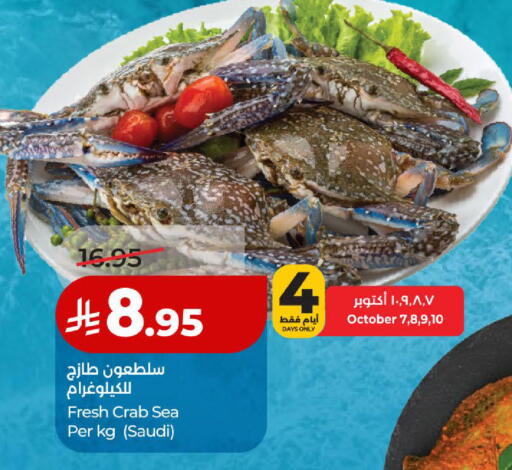 available at لولو هايبرماركت in مملكة العربية السعودية, السعودية, سعودية - الخبر‎