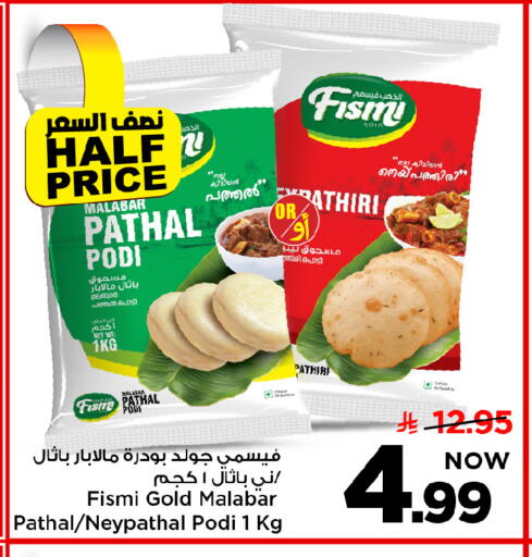 available at Mark & Save in KSA, Saudi Arabia, Saudi - Al Khobar