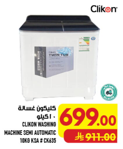 available at Abraj Hypermarket in KSA, Saudi Arabia, Saudi - Mecca