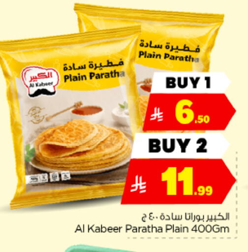 available at هايبر الوفاء in مملكة العربية السعودية, السعودية, سعودية - الأحساء‎