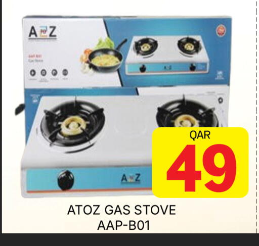 available at مجلس هايبرماركت in قطر - الدوحة