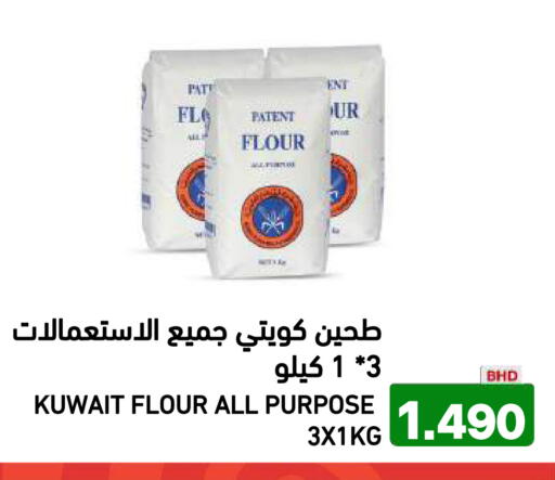available at رامــز in البحرين