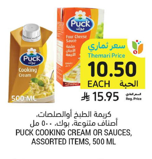 available at أسواق التميمي in مملكة العربية السعودية, السعودية, سعودية - تبوك