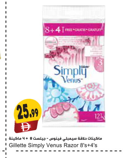 available at المايا سوبرماركت in الإمارات العربية المتحدة , الامارات - ٱلْعَيْن‎