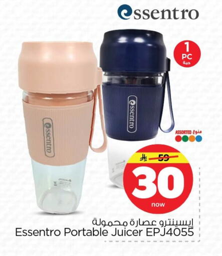 available at Nesto in KSA, Saudi Arabia, Saudi - Dammam